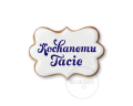 Kochanemu tacie / Napis / Szablon na ciastko
